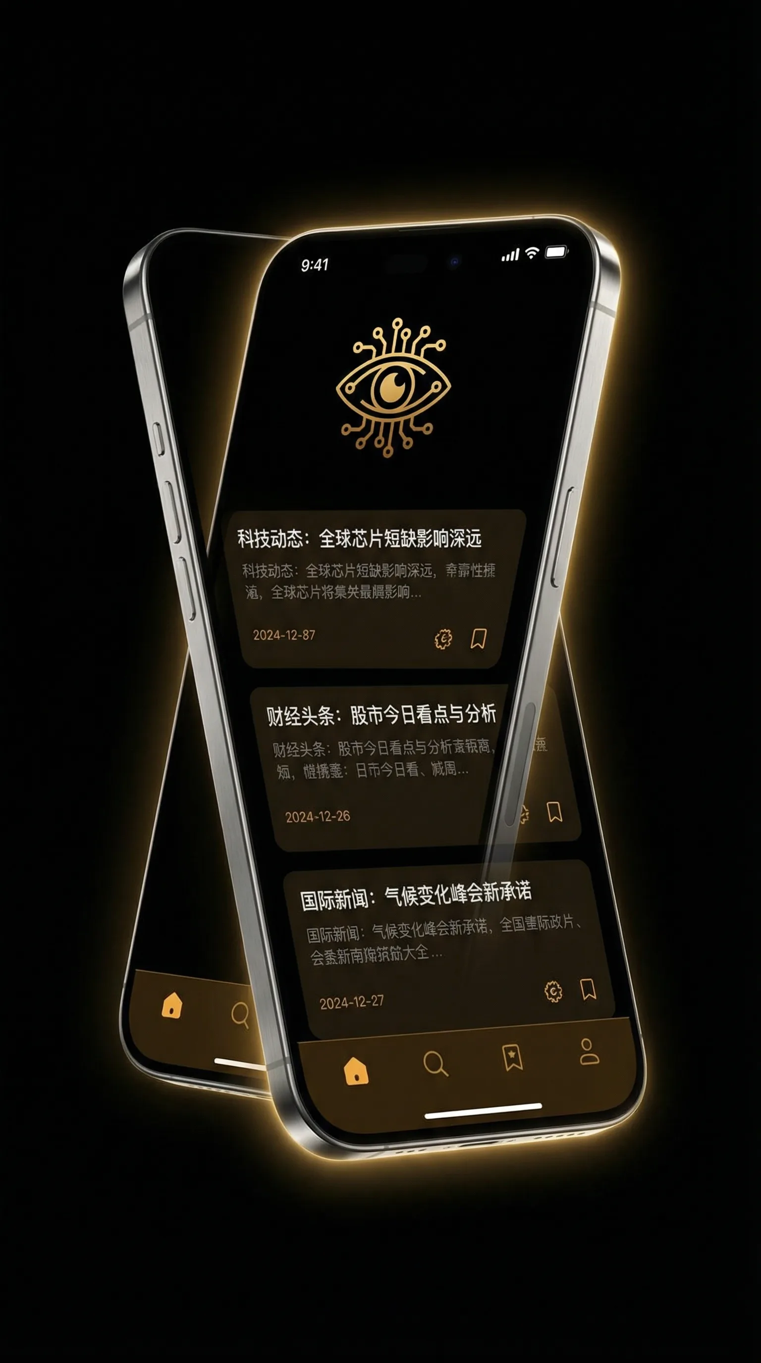 言教授、要撞坏了 - 移动端情报客户端界面